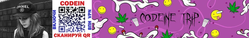 Кодеин напиток Lean (лин)  Купить  Мценск 