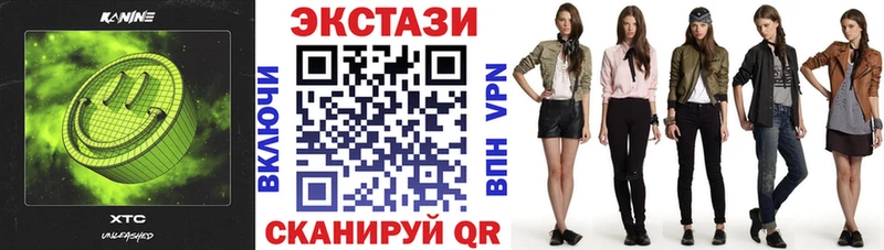 Купить  Мценск  ЭКСТАЗИ XTC 