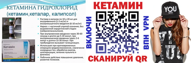 КЕТАМИН ketamine Мценск