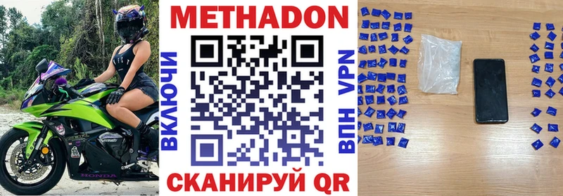 Купить  Мценск  МЕТАДОН VHQ 